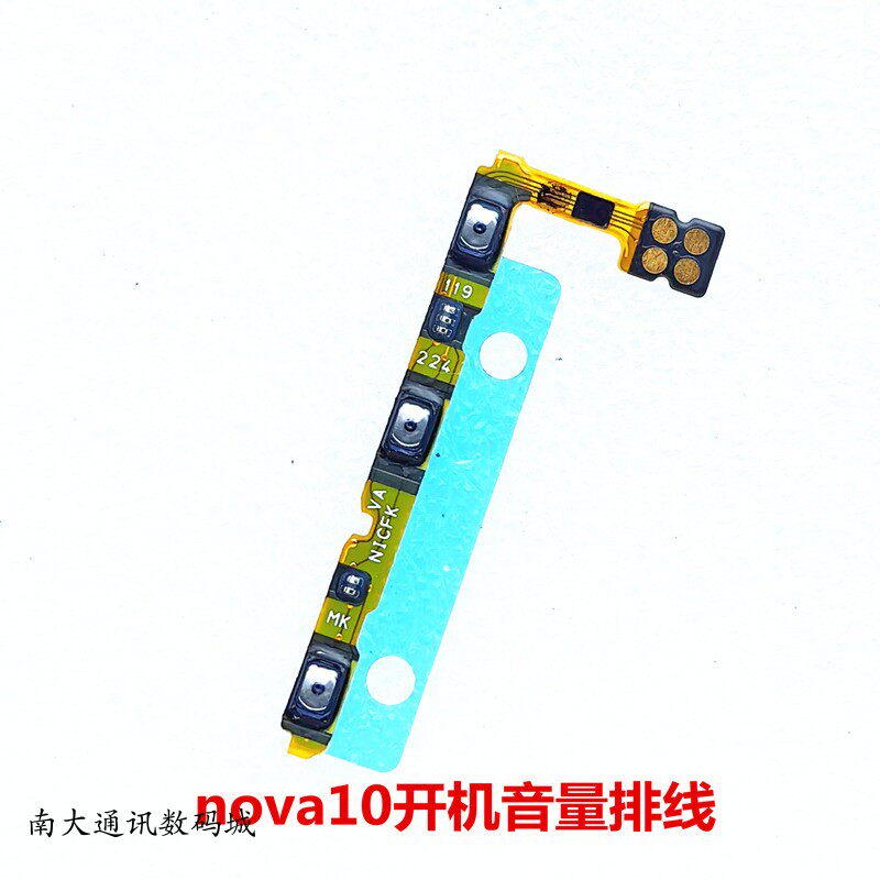 适用华为nova10开机排线 NCO-AL00 手机开关机音量键侧键电源按键