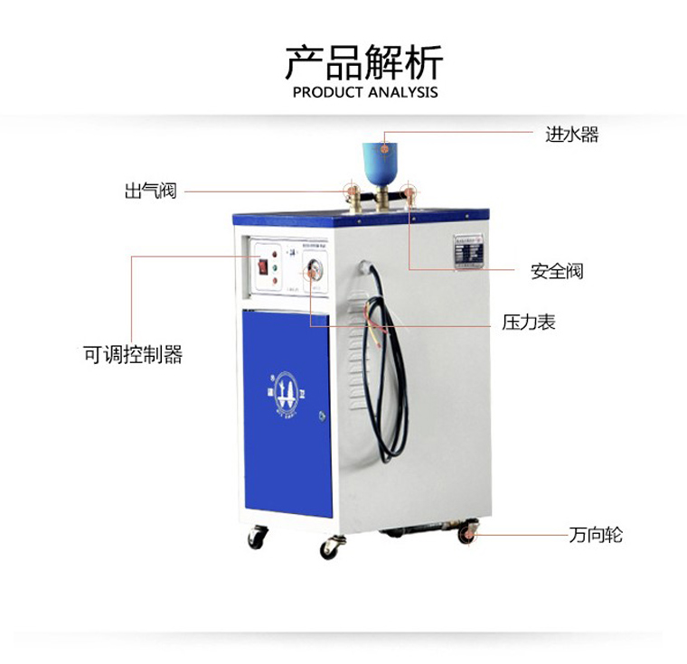 常恒江心3千瓦蒸汽发生器/电加热蒸汽发生器/3KW烫台 发生器 锅炉