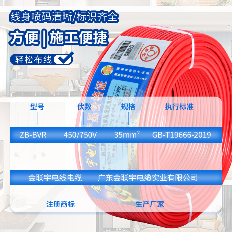 金联宇国标阻燃BVR10 16 25 35 50 70平方多股铜线铜芯软电线散剪 - 图2