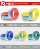 Golden Lianyu State Detaida Bvr10 16 25 35 50 70 квадратных многослойных медной линии медной линии Медная ядра.