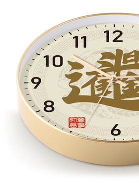 招财进宝挂钟客厅时钟装饰简约中式挂墙钟美观时尚创意家用石英钟