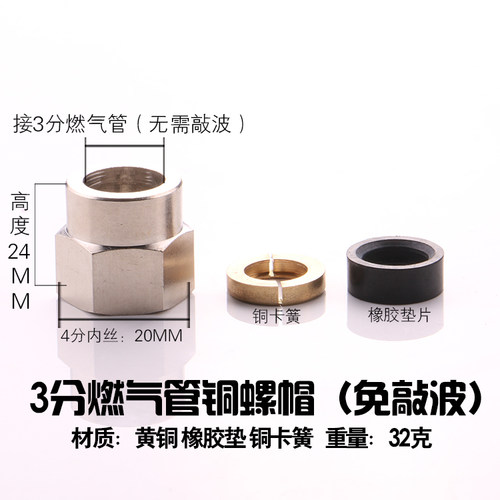 天然气波纹管接头不锈钢燃气管螺口螺帽母4分6分1寸转换接头配件 - 图2