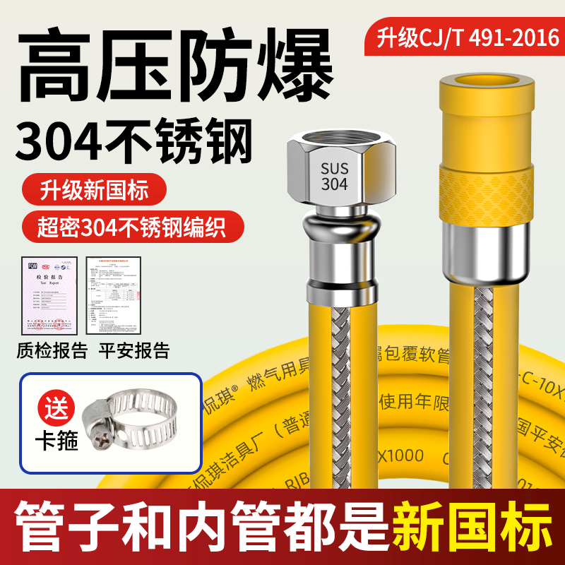 新国标304钢丝燃气管燃气用具连接用金属包覆软管防爆软管煤气管