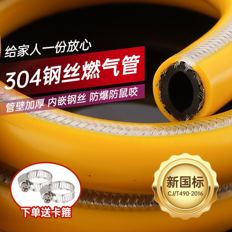 整卷新国标燃气管专用燃气用具连接用304金属包覆软管防爆煤气管 - 图0