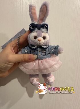 上海迪士尼国内正品代购2024新款星黛露系列毛绒玩偶钥匙扣挂件