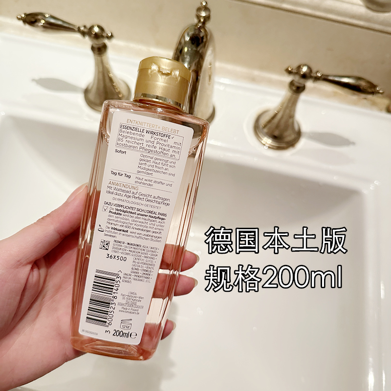 德国Loreal欧莱雅B5活力紧致抗皱抗氧抗初老补水保湿清爽爽肤水-图1