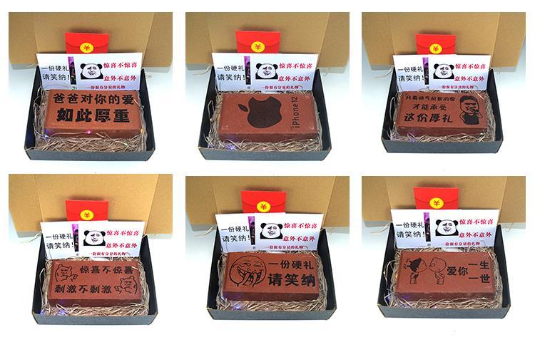 儿童节真板砖头神器整人恶搞怪送惊喜沙雕兄弟女朋友男友生日礼物