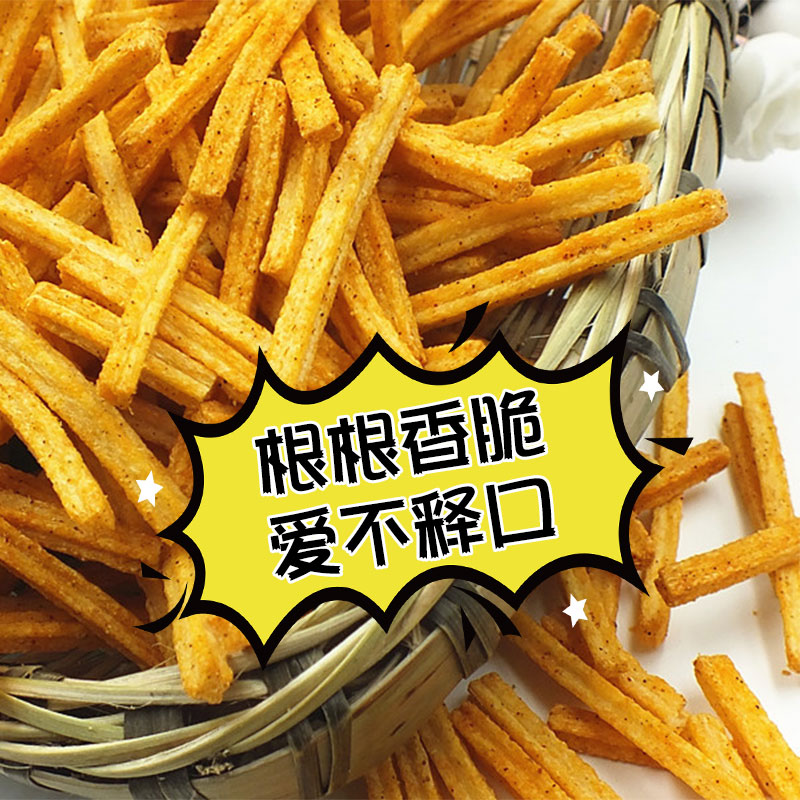 沙拉薯条散称椒盐土豆条薯片商用整箱小零食饭店餐饮酒吧等位小吃 - 图1