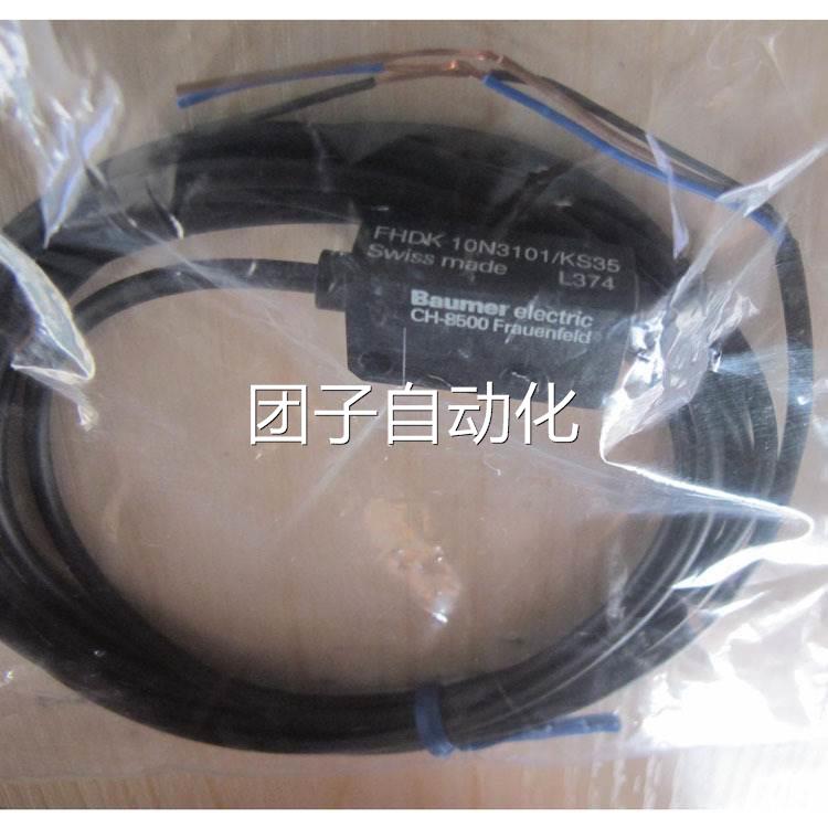 FHDK 10P1101/KS35 10N5101 P5101/S35A BAUMEK宝盟光电传感器询 - 图0