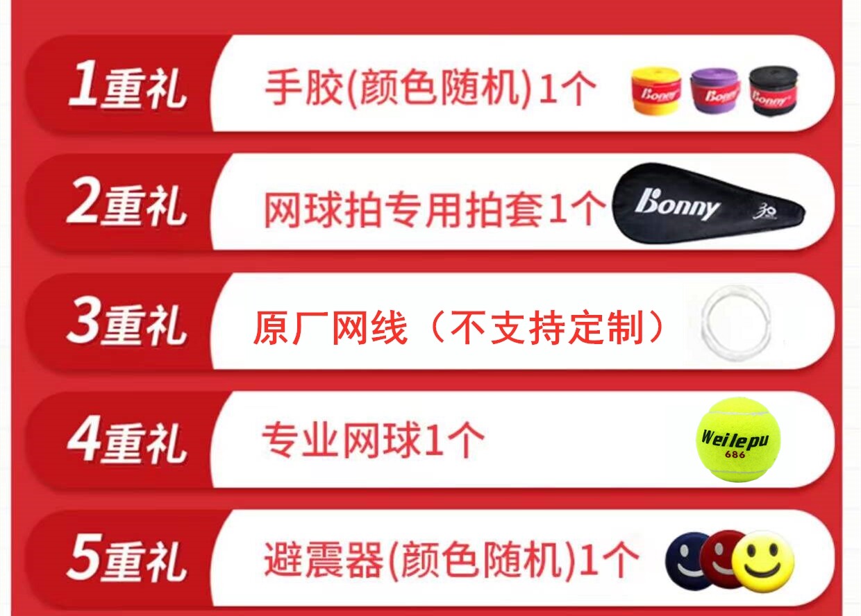波力Bonny球场系列 03/04 碳纤维网球拍单人初学者学生训练拍新手