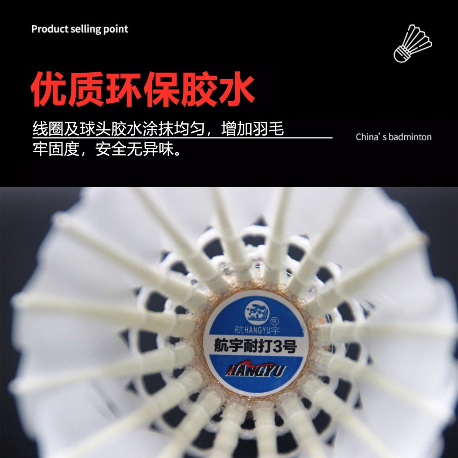 正品包邮航宇HANGYU耐打3鹅毛羽毛球专业比赛训练用球俱乐部稳定-图3