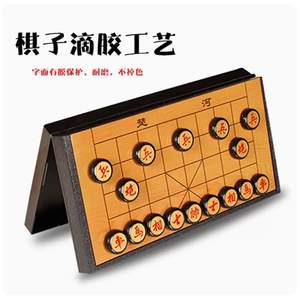 正品包邮友明磁性中国象棋国际象棋套装儿童教学折叠便携象棋盘