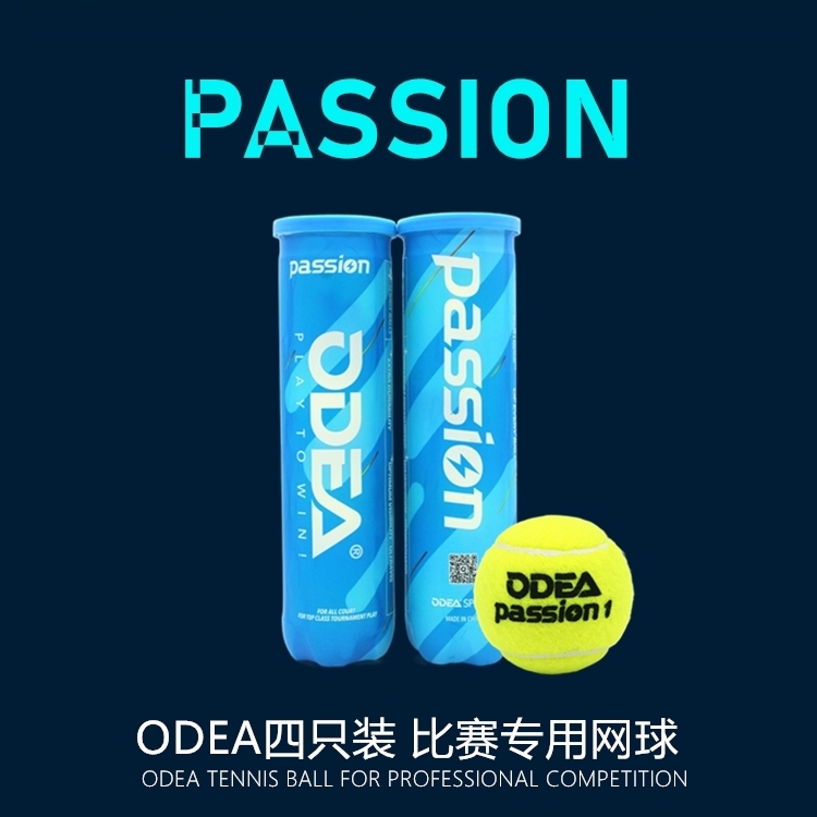 正品包邮ODEA欧帝尔passion/win网球比赛专用网球高弹耐打4粒罐装-图1