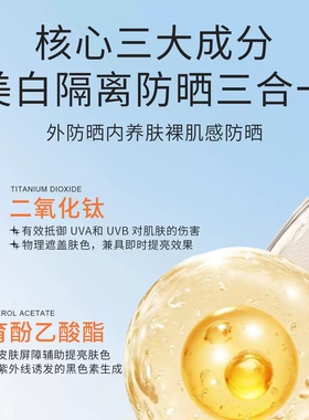 SOBAUTY享美丽冰爽隔离防晒乳