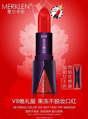 口红温变唇膏保湿滋润修护防水