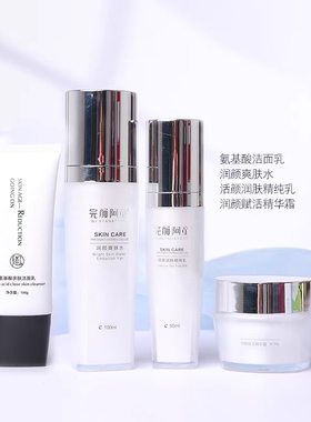 完颜古方完颜阿童护肤品化妆品洁面乳水乳霜套装组合保湿清爽正品