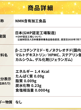 日本代购乐天销量高纯度NMN5000加工保健维生素B3寿命肠胃30天