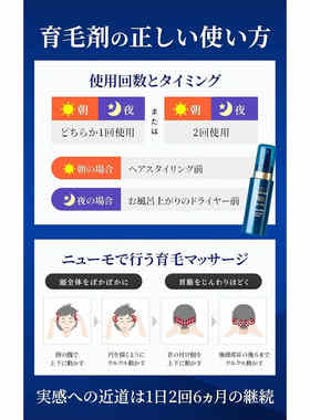 2025日本畅销新货代购Newmo Pharma Foods头皮护理防脱发头发稀疏