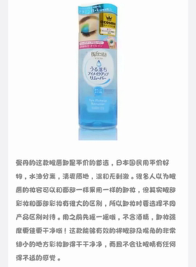日本 曼丹眼唇卸妆液 常年占据cosmo大赏卸妆类眼唇卸妆液