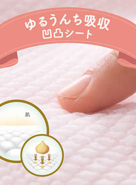 2025日本畅销新货花王妙而舒First Premium婴儿纸尿裤新生儿66包