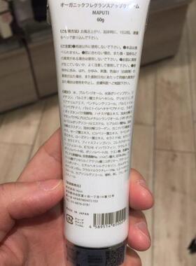 日本有机成分芳香香体膏