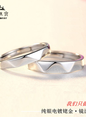 925纯银日韩风线条几何情侣对戒