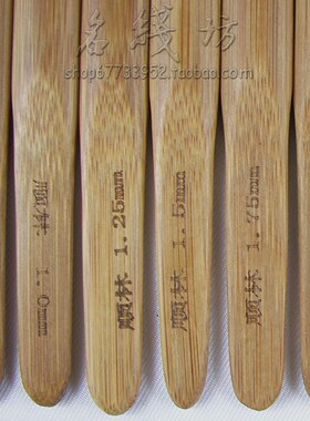 顺林牌碳化钩针套装手工编织