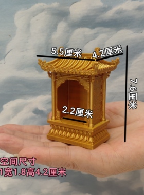 3D打印迷你中式神龛微缩佛龛供桌模型复古民俗风桌面摆件沙盘造景