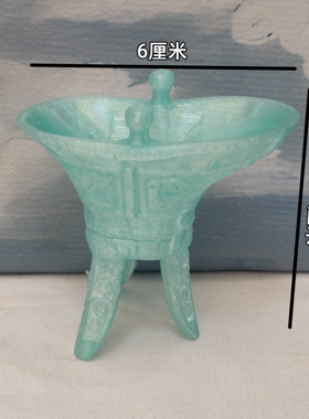 新中式复古仿青铜爵杯3D打印国潮微缩摆件桌面茶宠手办周边道具