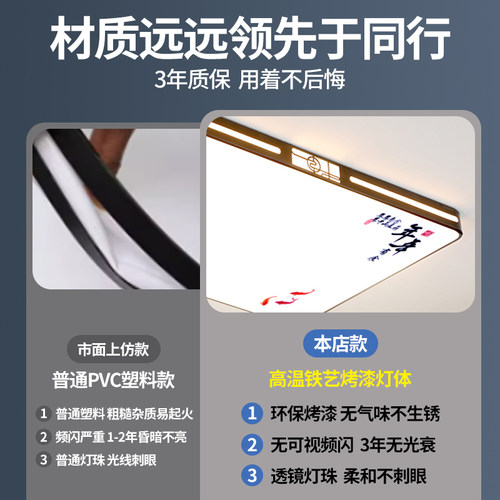 2026新款l吸顶灯现代简约客厅灯新中式智能led卧室灯餐厅灯具套餐 - 图2
