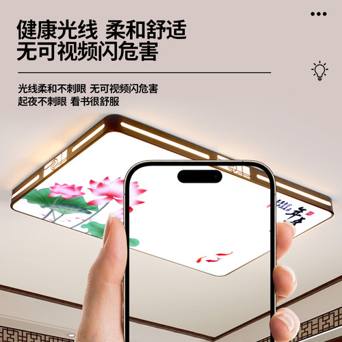 2026新款l吸顶灯现代简约客厅灯新中式智能led卧室灯餐厅灯具套餐 - 图0
