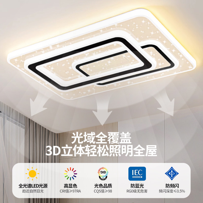 吸顶灯2024新款客厅灯现代简约大气主灯大厅卧室灯具组合全屋套餐,淘宝优惠券,粉丝福利购,淘宝优惠卷