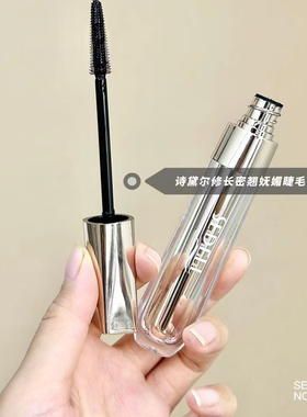 SEDELL修长密翘睫毛膏