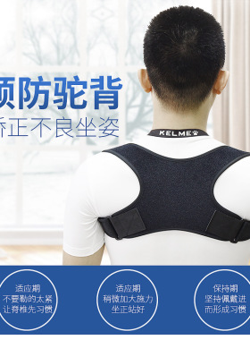 防驼背隐形成年人儿童矫正器