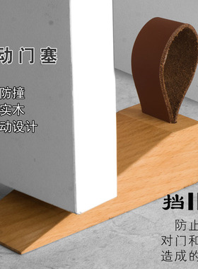 防撞实木挡阻门器可移动家用抵门