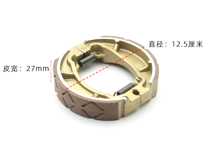 1江25摩托车刹车皮 蓝宝龙 江龙QJ150后鼓刹片竞技刹车皮 - 图0