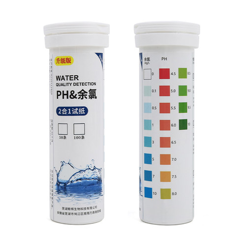 余氯检测试纸ph余氯试剂盒家用水质硬度二氧化氯医院污水测氯试纸 - 图2