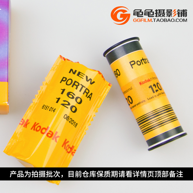 柯达120彩色胶卷PORTRA160度专业负片卷胶片人像片颗粒细腻 - 图1