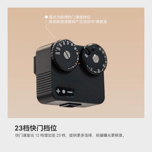 铭匠光学机顶测光表冷热靴胶片相机测光仪黑色适用福伦达徕卡 - 图0