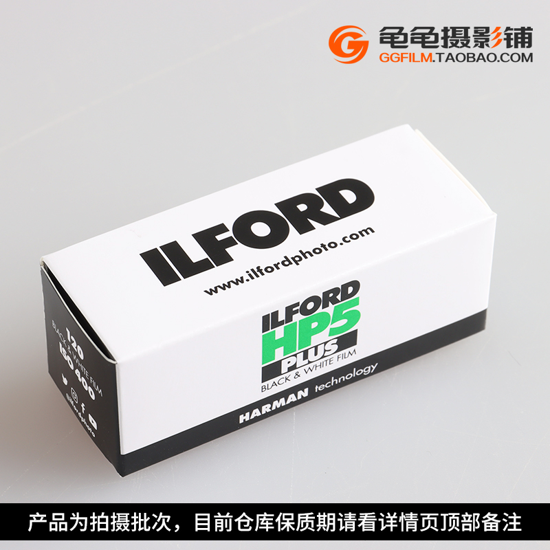 英国原装伊尔福ilford HP5 PLUS黑白胶卷400胶片120专业负片 - 图0