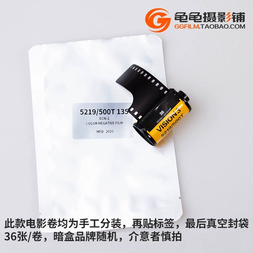 Poiotfoto Vision3 135 фильм ролл 5207 Color 5219 отрицательный фильм 35 -мм фильм ECN2 Film