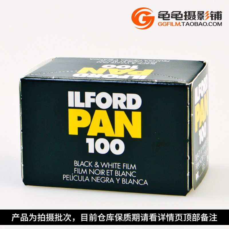 英国原装依尔福ilford伊尔福pan100黑白135胶卷菲林负片颗粒细腻 - 图0