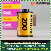 Kodak Kodak 135 Professional color negative sheet gold200 gold rubber roll portrait color negative new hand curly fillin Jane dress