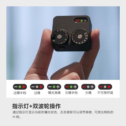 铭匠光学机顶测光表冷热靴胶片相机测光仪黑色适用福伦达徕卡 - 图2