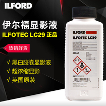 Irfoierfu LC29 LC-29 ILFORD BLACK AND WHITE DEVELOPER Gel volume rinse ultra-concentrated original