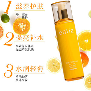 韩国高丽雅娜entia恩沙焕颜亮肤乳液清爽补水提亮肤色化妆品正品