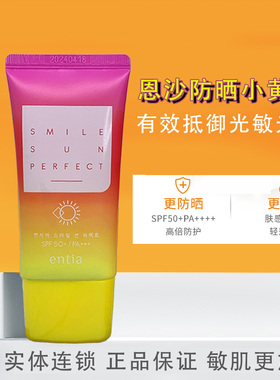 防晒霜高丽雅娜清新spf50控油