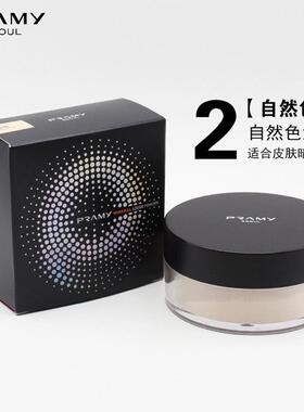 PRAMY柏瑞美光透定妆粉散粉控油持久防水粉饼遮瑕防脱妆专柜正品