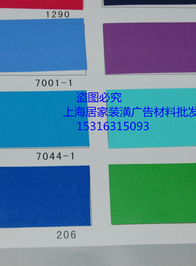 浅绿色加厚波音软片自粘贴纸