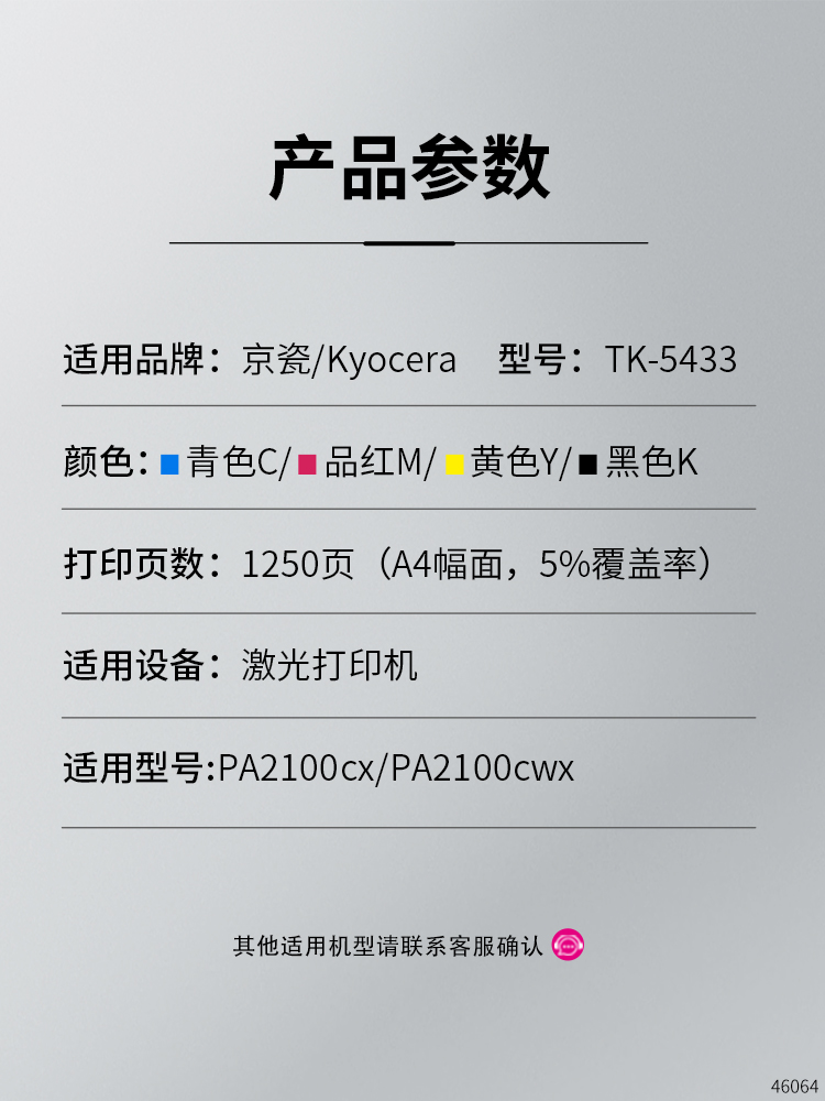 适用京瓷PA2100cx打印机墨盒Kyocera复印机粉盒TK5433/TK5443墨粉-图0